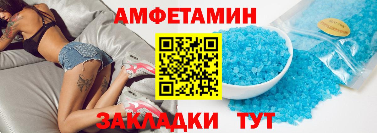 АМФЕТАМИН Розовый  АМФЕТАМИН  Куйбышев  Вход с VPN 