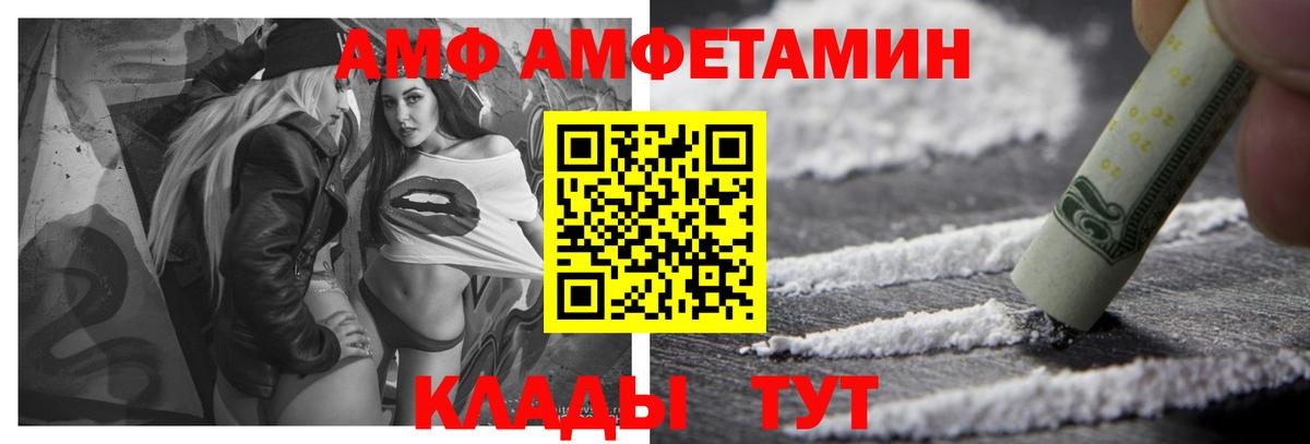 Амфетамин Розовый Куйбышев