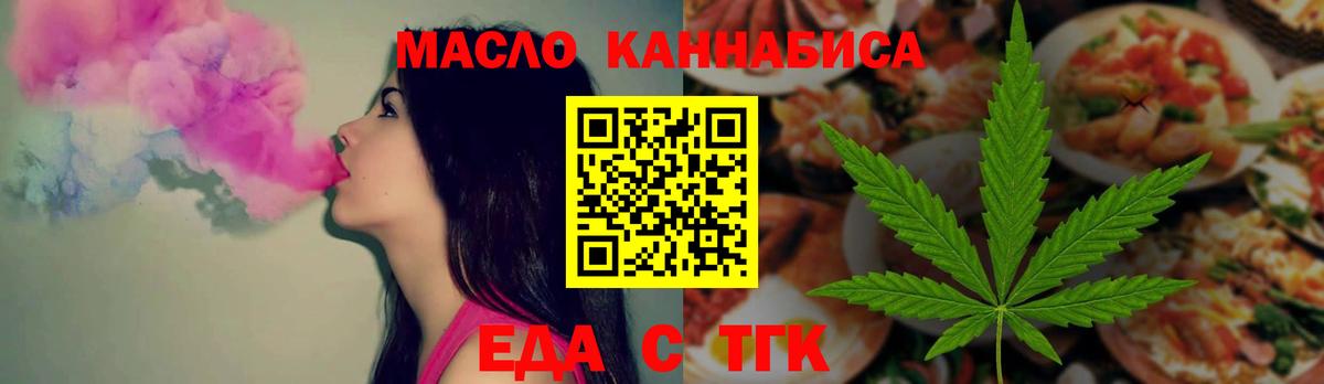 Печенье с ТГК конопля  Вход с VPN  Куйбышев 