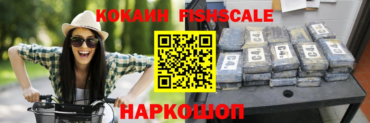 Куйбышев  Cocaine Эквадор  Вход с VPN 