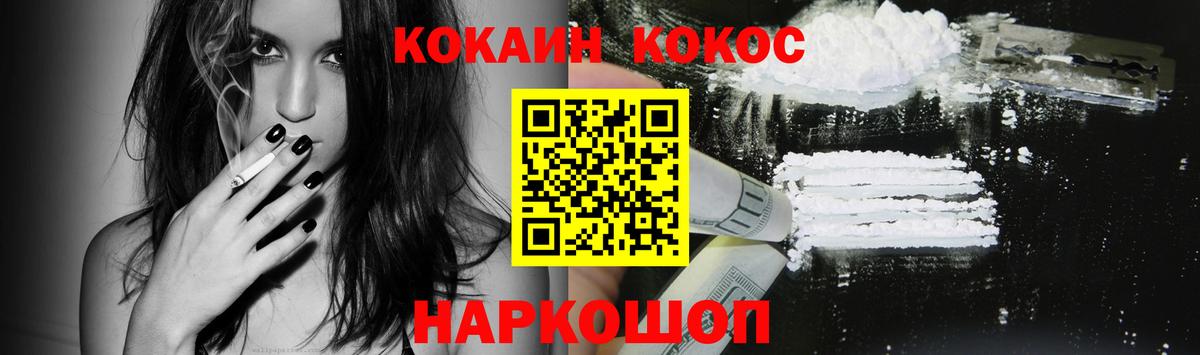 Кокаин VHQ Куйбышев