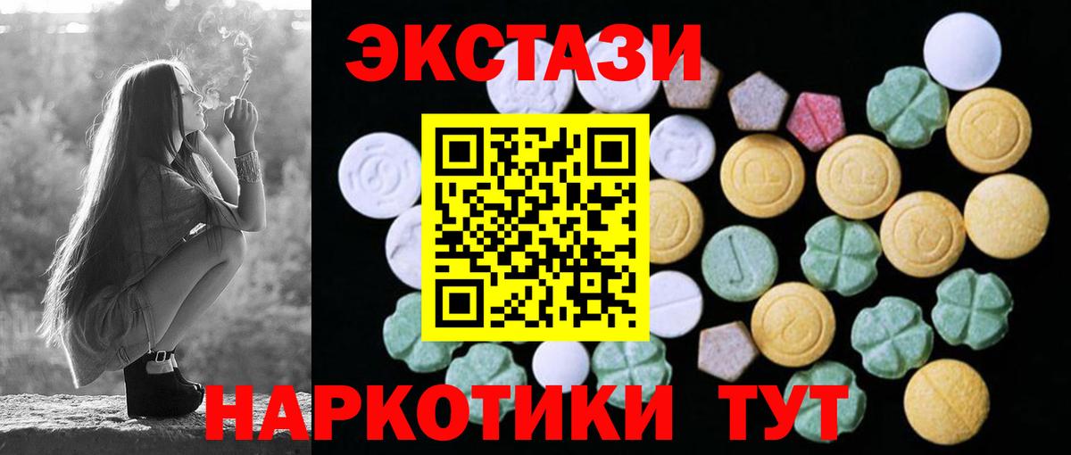 Куйбышев  Экстази VHQ  Ecstasy  Вход с VPN 