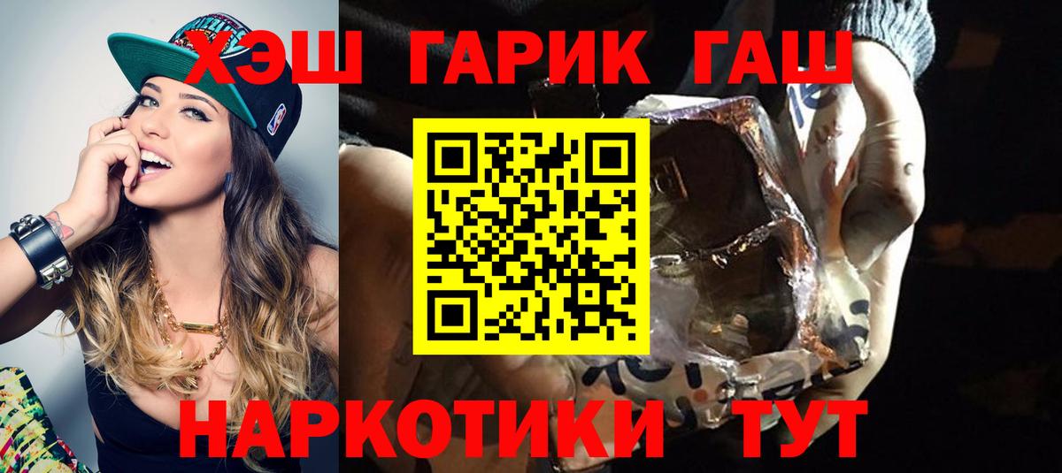 Куйбышев  ГАШИШ VHQ  Вход с VPN  ГАШ  Гашиш индика сатива 