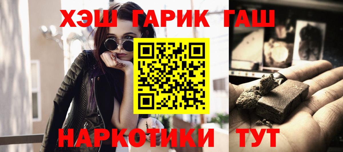 A-PVP СОЛЬ   КОКАИН  ГАШИШ  МЕТАДОН  Вход с VPN  Бошки Шишки  Лсд 25  Куйбышев  ГАШИШ  МЕФ  