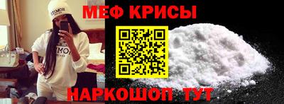 мефедрон Краснодар