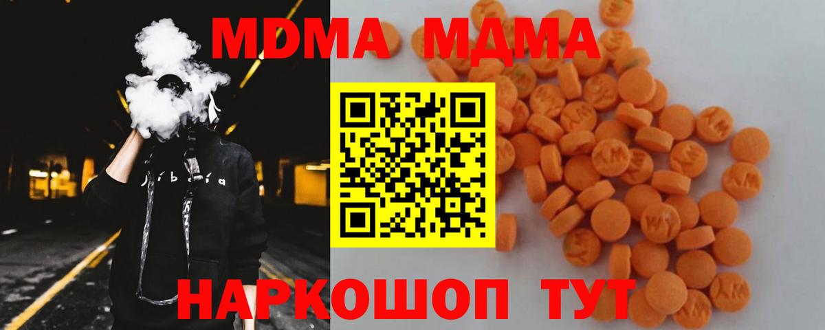 MDMA Molly  Вход с VPN  МДМА crystal  МДМА  Куйбышев 