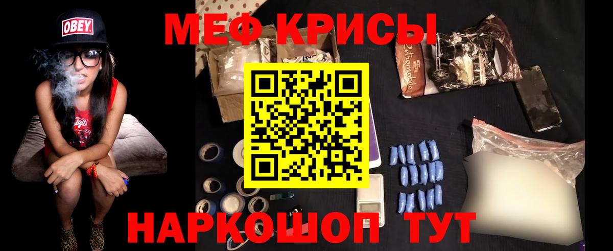 Меф мяу мяу кристаллы Куйбышев