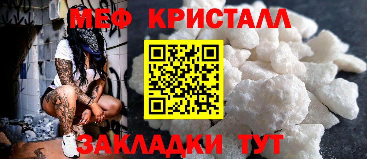 Куйбышев  МЯУ-МЯУ mephedrone  Вход с VPN 