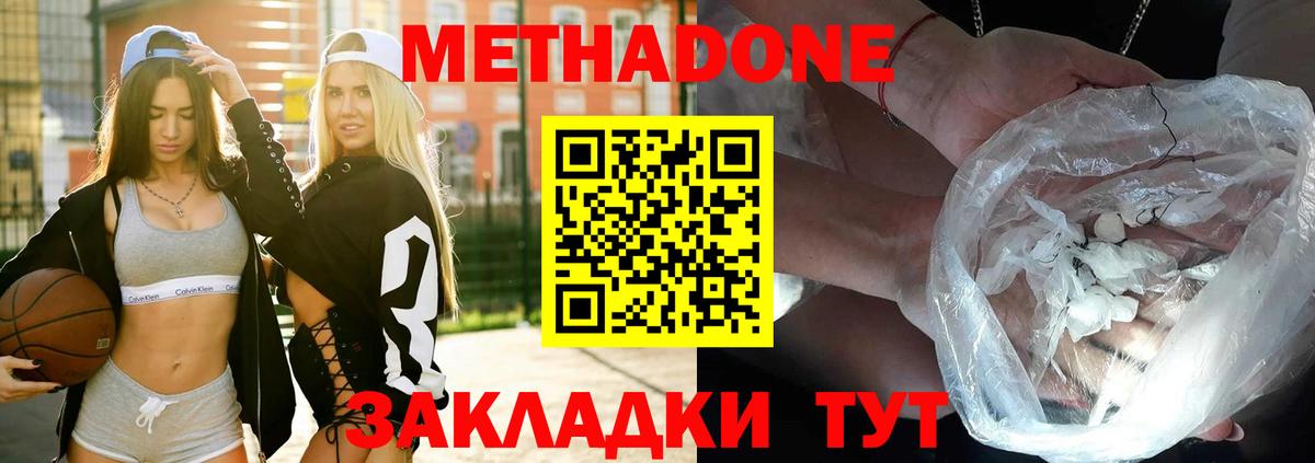 Куйбышев  Метадон мёд  OMG   Вход с VPN 