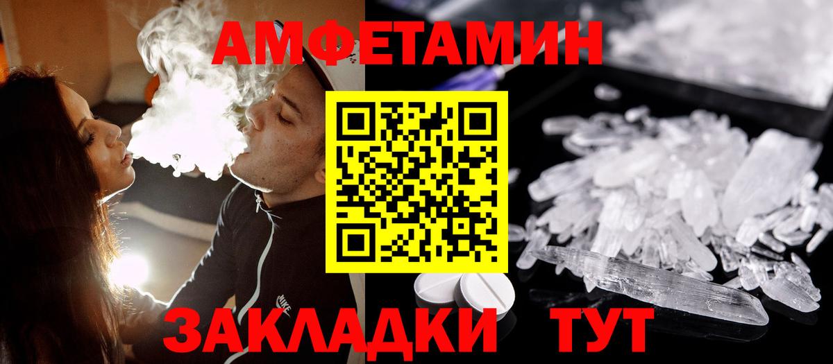 Первитин мет  Вход с VPN  Куйбышев 