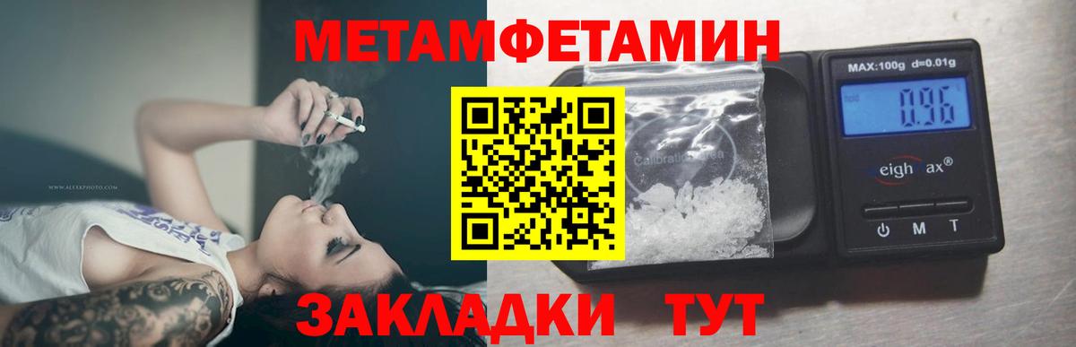 Метамфетамин кристалл Куйбышев