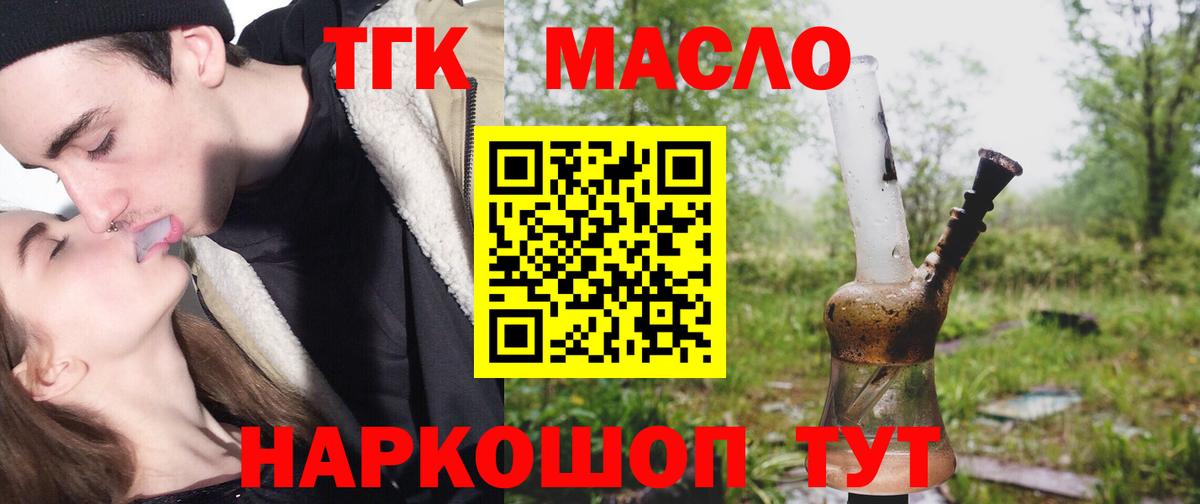 Дистиллят ТГК жижа Куйбышев