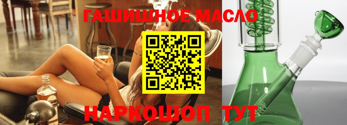 где купить наркоту  ТГК вейп с тгк  Вход с VPN  Куйбышев 
