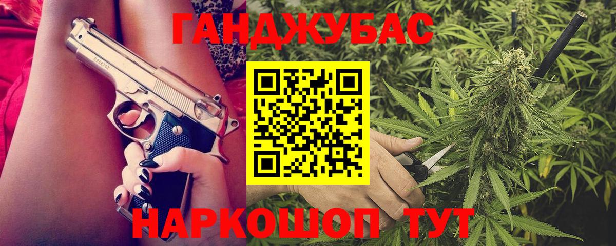 Бошки Шишки сатива  Вход с VPN  Бошки Шишки Amnesia  Марихуана OG Kush  Куйбышев  Каннабис White Widow 
